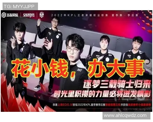 电竞比分见证BLG崛起之路王者荣耀成长历程全记录 电竞比分见证BLG崛起之路王者荣耀成长历程全记录