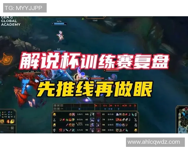 深入解析英雄联盟中WE战队的包夹战术与策略运用